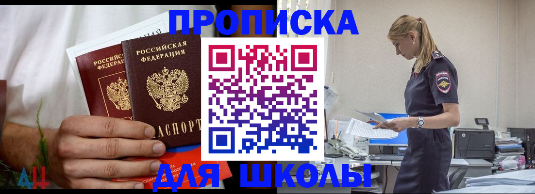 временная регистрация поиск в Первомайске