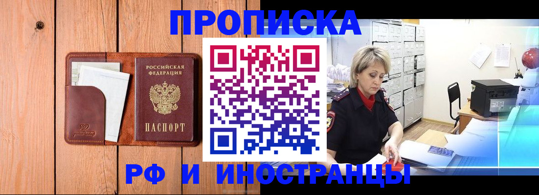 временная регистрация госуслуги в Первомайске